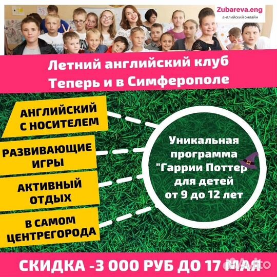 Летняя площадка