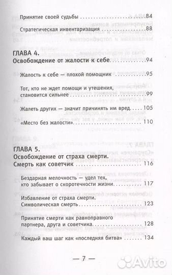 Обрети силу. 50 практик для развития сверхспособно