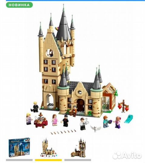 Конструктор Астрономическая башня Хогвартса