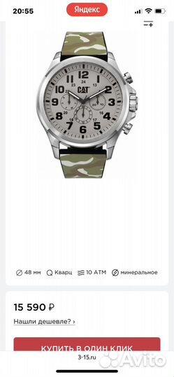 Продам часы CAT