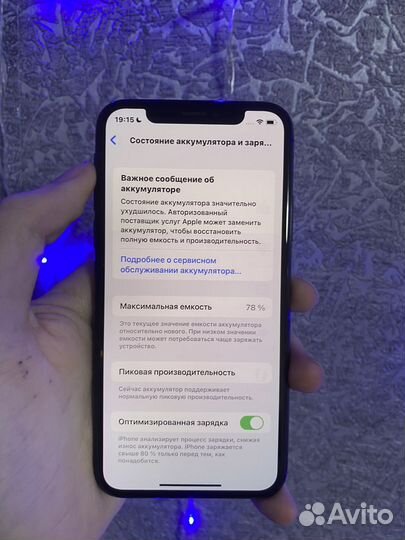 iPhone X, 256 ГБ