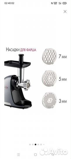 Насадка, мясорубка к соковыжималке, новая