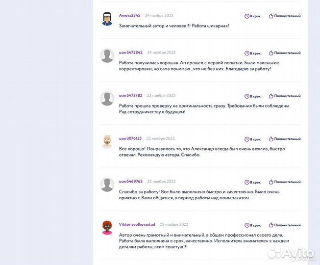 Дипломная работа, вкр, Диплом, оформление