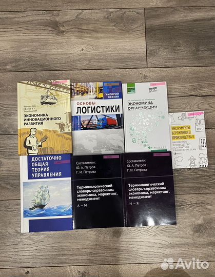 Теминологический словарь:экономика,маркетинг