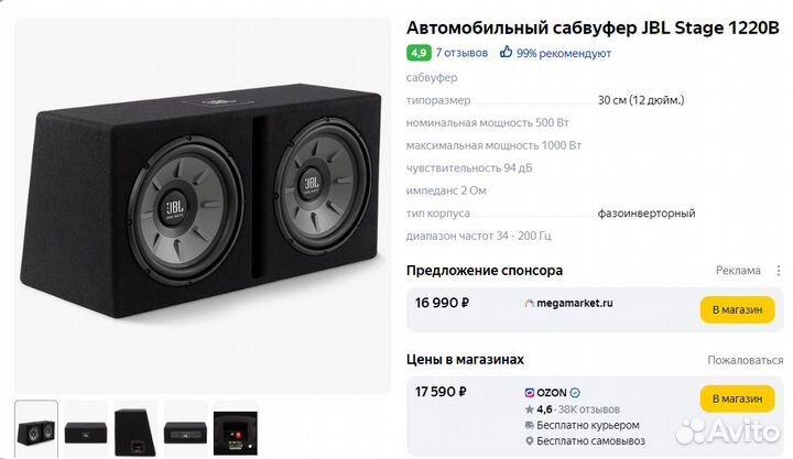 Саб JBL stage 1220B