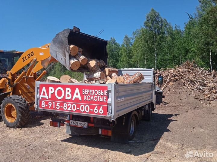 Дрова колотые