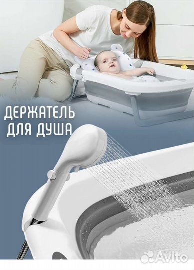 Ванна складная детская