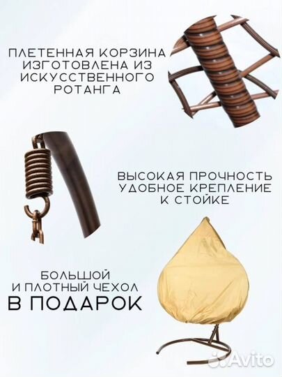 Подвесное кресло 