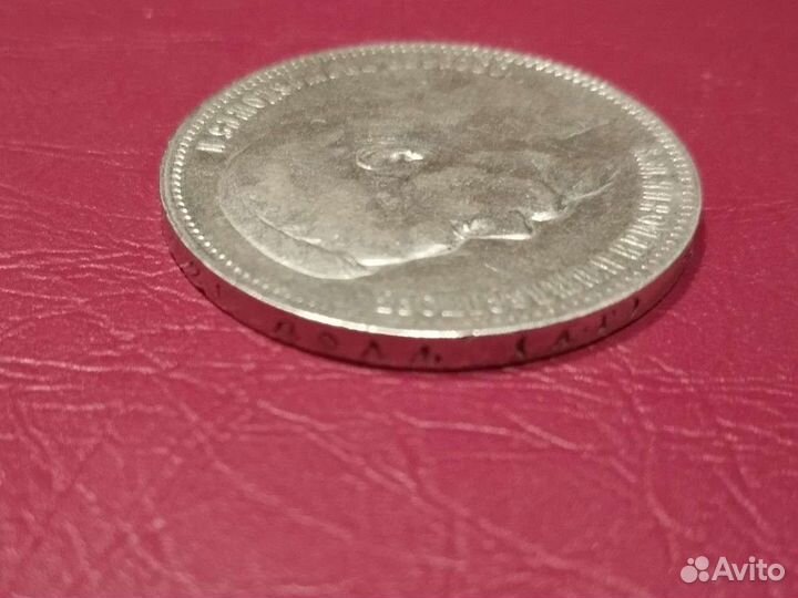 1 рубль 1897 года аг