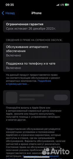 iPhone 12, 64 ГБ