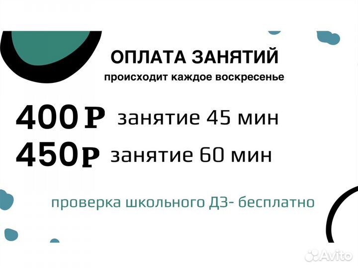 Репетитор по английскому языку для школьников