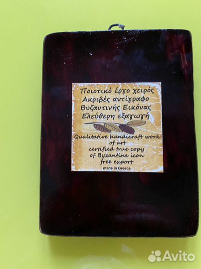 Икона греция Ирина Македонская