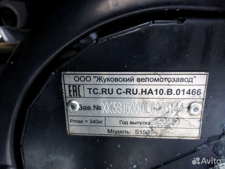 Стелс капитан s150