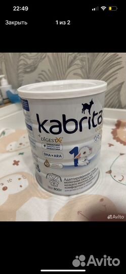 Смесь кабрита 1 800