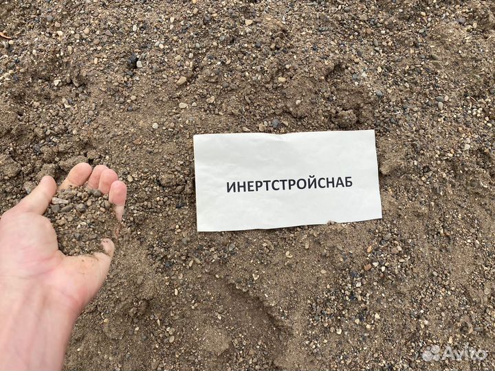 Песок обогащенный