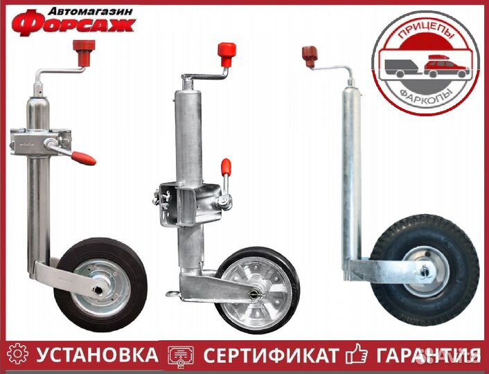 Опорное (подкатное) колесо для прицепа