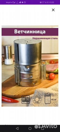 Ветчиннице Ветта бу