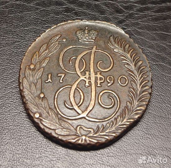 5 копеек 1790 года ам/1792 года ем / супер сохран