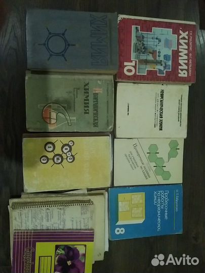 Учебная литература по химии