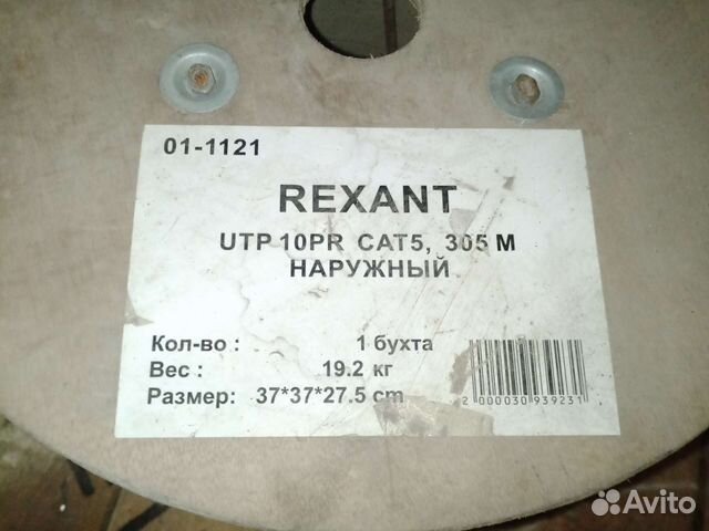 Продам ютп 10 пар