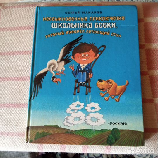 Детские книги СССР пакетом