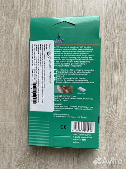 Бандаж на локтевой сустав при эпикондилите