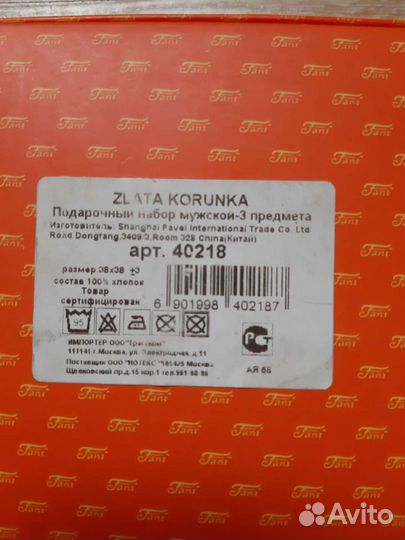 Подарочный мужской набор, аксессуары, сувенир Злат