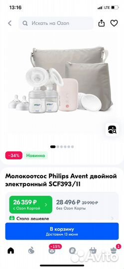 Молокоотсос электрический двойной avent и ручной