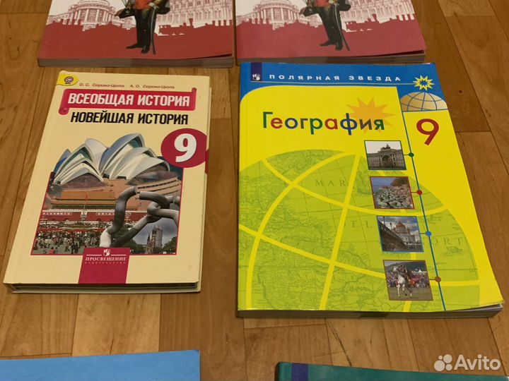 Учебники за 9 класс