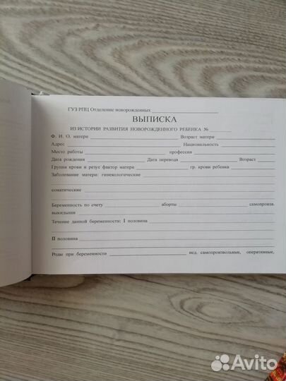 Медицинская карта