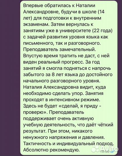 Репетитор по английскому и французскому языку