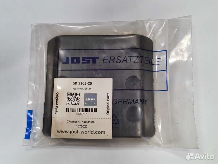 Подушка седла Jost JSK37