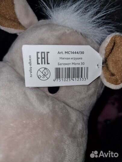 Мягкая игрушка Бегемотик Мотя