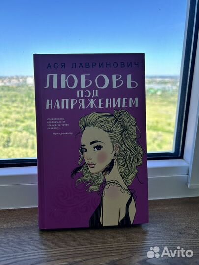 Книги Аси лавринович