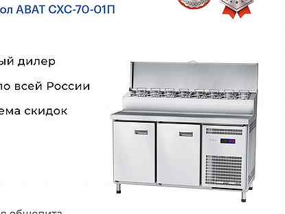 Холодильный стол abat схс-70-01П