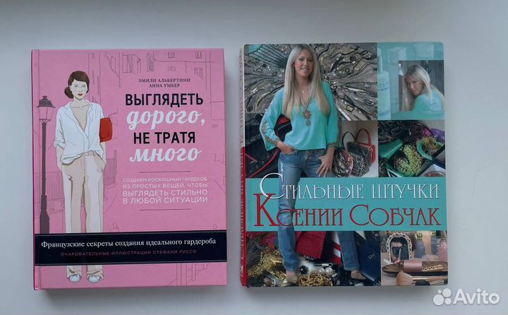 Подарочная книга для девочек / подростков