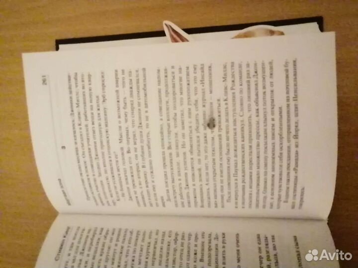 Стивен Кинг Мертвая зона