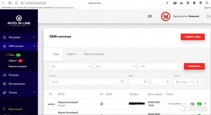 AutoInLine Автошкола