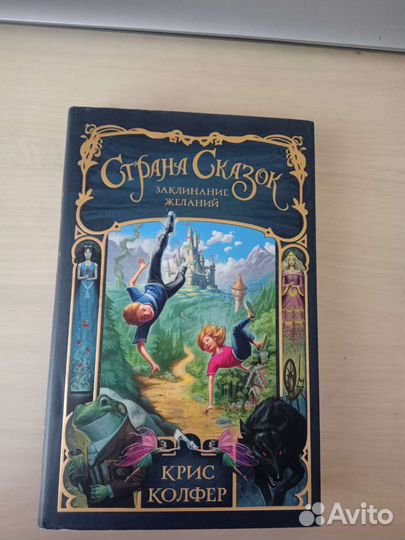 Детская книга 