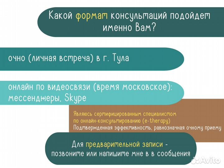 Психолог