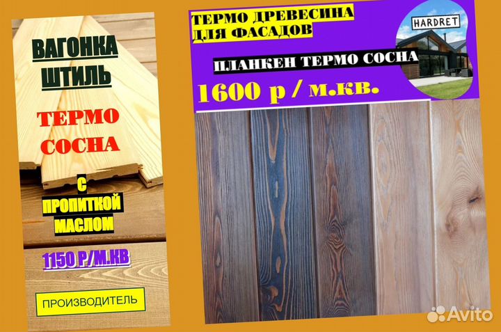 Крашеная вагонка штиль 12 Х 115мм. Сосна-термо