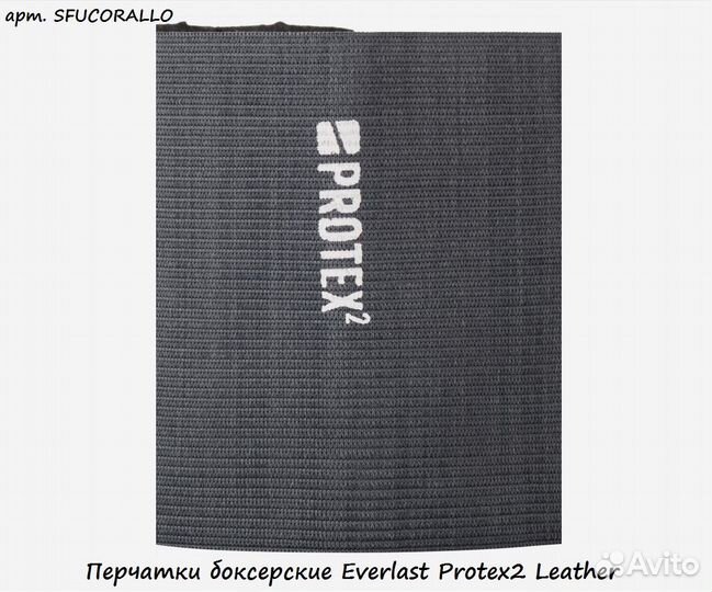 Перчатки боксерские Everlast Protex2 Leather