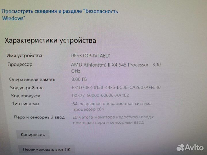 Системный блок