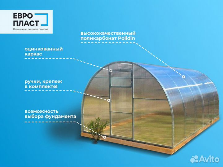 Теплица сверхпрочная от производителя