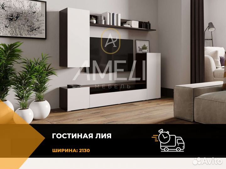 Тумба в гостиную