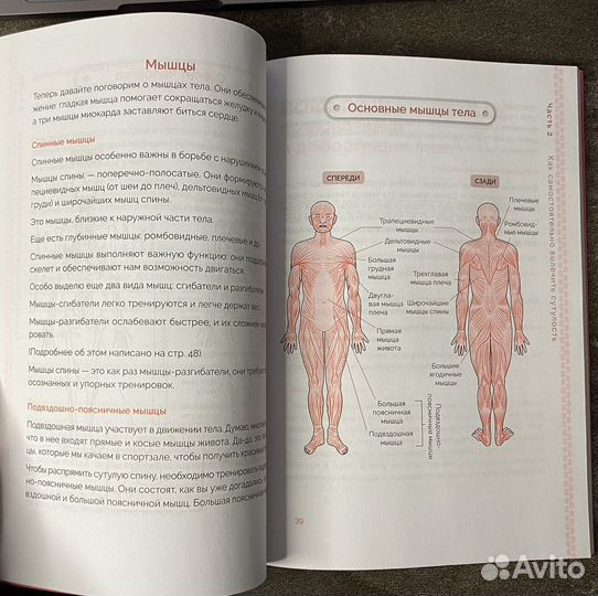 Книга «Японская система оздоровления»