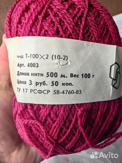 Пряжа для вязания шерсть СССР