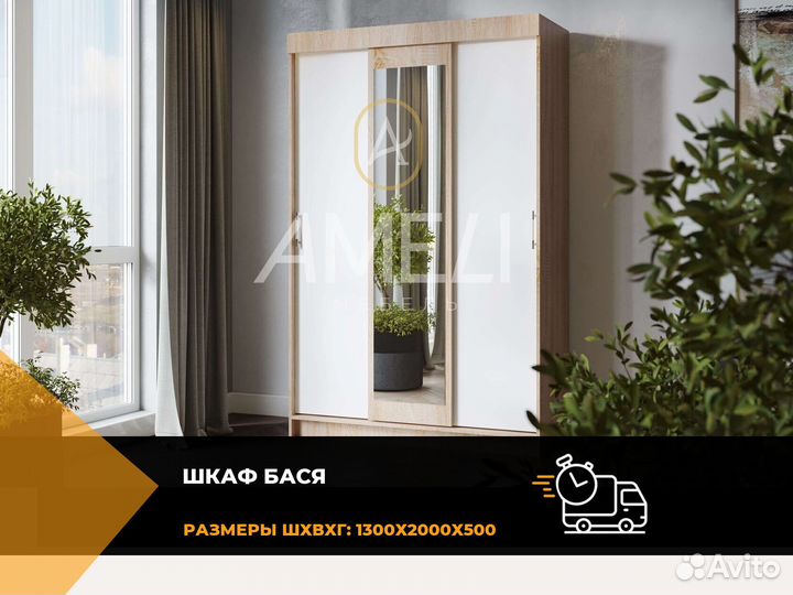 Шкаф для одежды