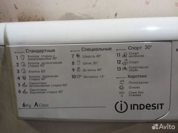 Стиральная машина indesit 6 кг