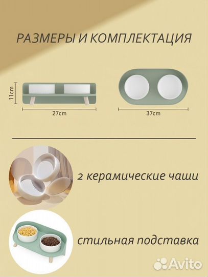 Миска для кошек и собак на подставке